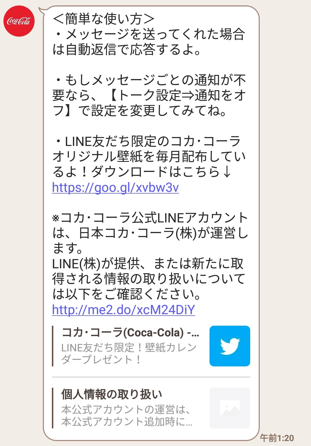 限定無料スタンプ 春限定 新しくなったqooスタンプを実際にゲットして トークで遊んでみた 無料スタンプや隠し無料スタンプが探せる Line スタンプバンク