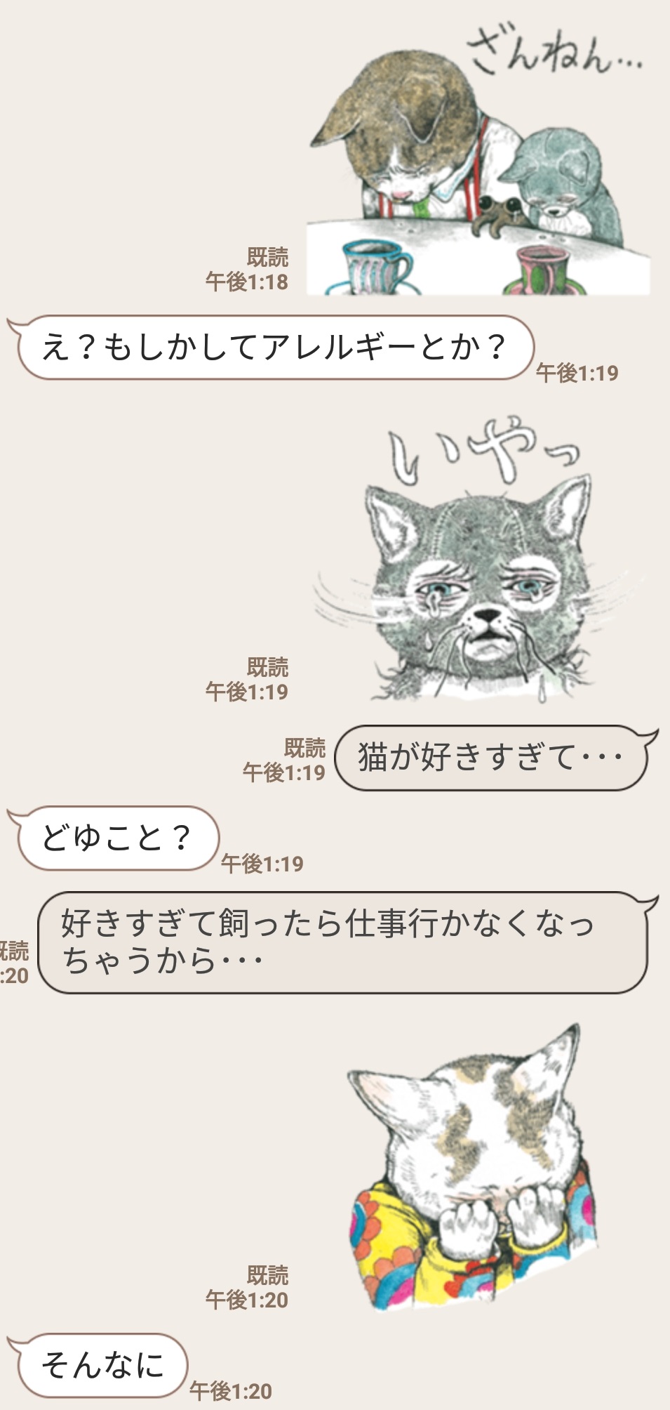 割引クーポン配布中!! ヒグチユウコ LINEスタンプ原画 - crumiller.com