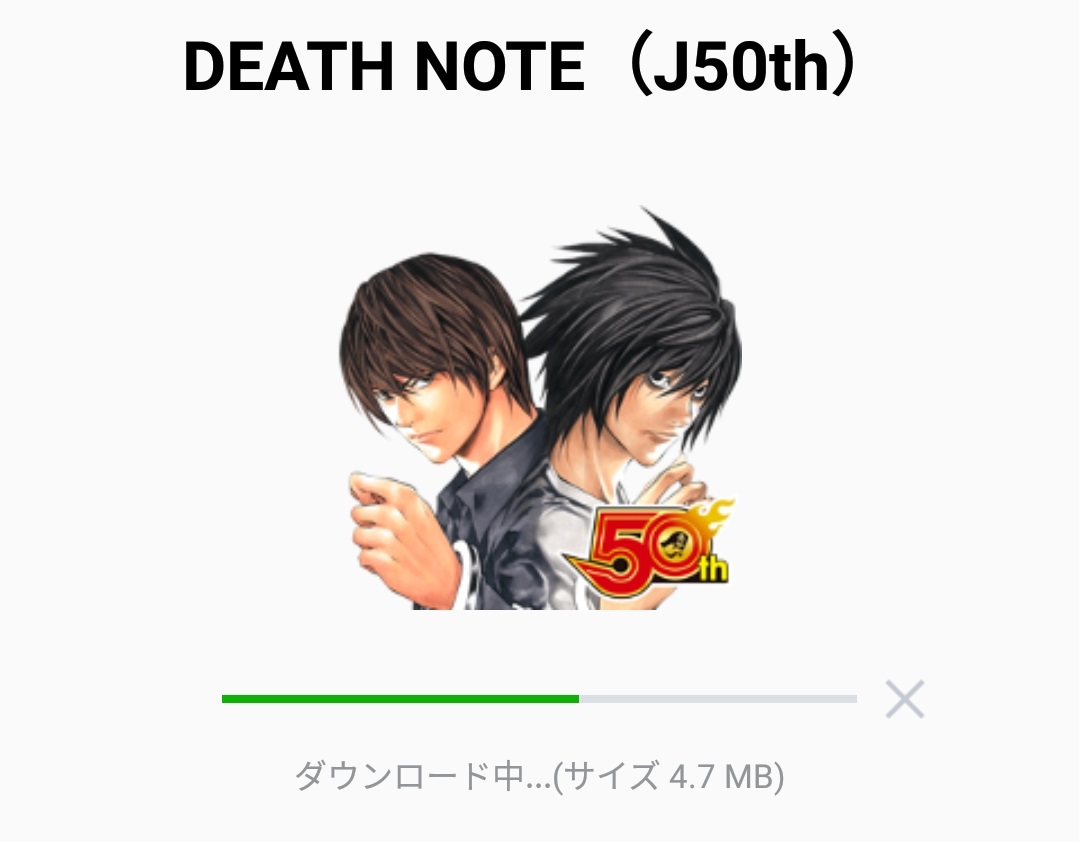 人気スタンプ特集 Death Note J50th スタンプを実際にゲットして トークで遊んでみた 無料スタンプや隠し無料 スタンプが探せる Lineスタンプバンク