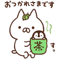 ねこぺん日和スタンプ特集 Line無料スタンプ 隠しスタンプ 人気スタンプまとめサイト スタンプバンク