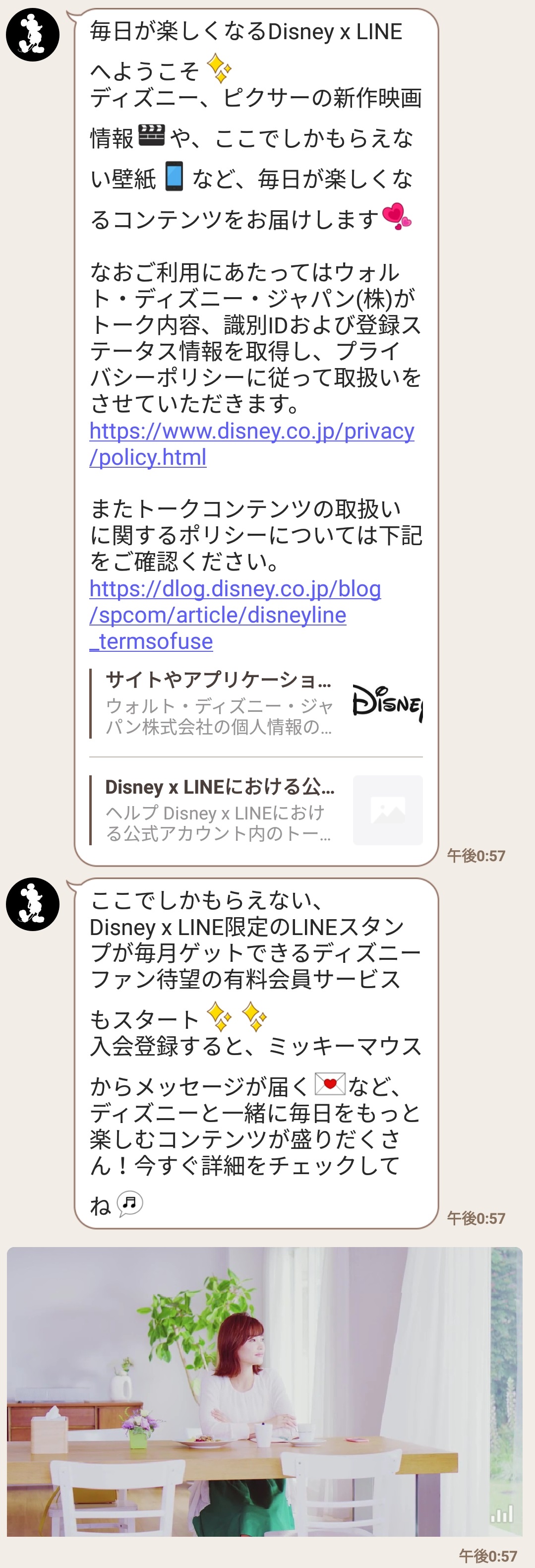 限定無料スタンプ Disney X Lineオープン記念 スタンプを実際にゲットして トークで遊んでみた 無料スタンプや隠し無料スタンプ が探せる Lineスタンプバンク