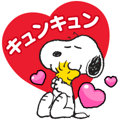 隠し無料スタンプ Line Pop2 Snoopy スタンプを実際にゲットして トークで遊んでみた Line無料スタンプ 隠しスタンプ 人気 スタンプ クチコミサイト スタンプバンク