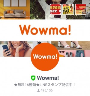 【限定無料スタンプ】Wowma!的なかわいい主婦の1日☆ スタンプを実際にゲットして、トークで遊んでみた。 (1)