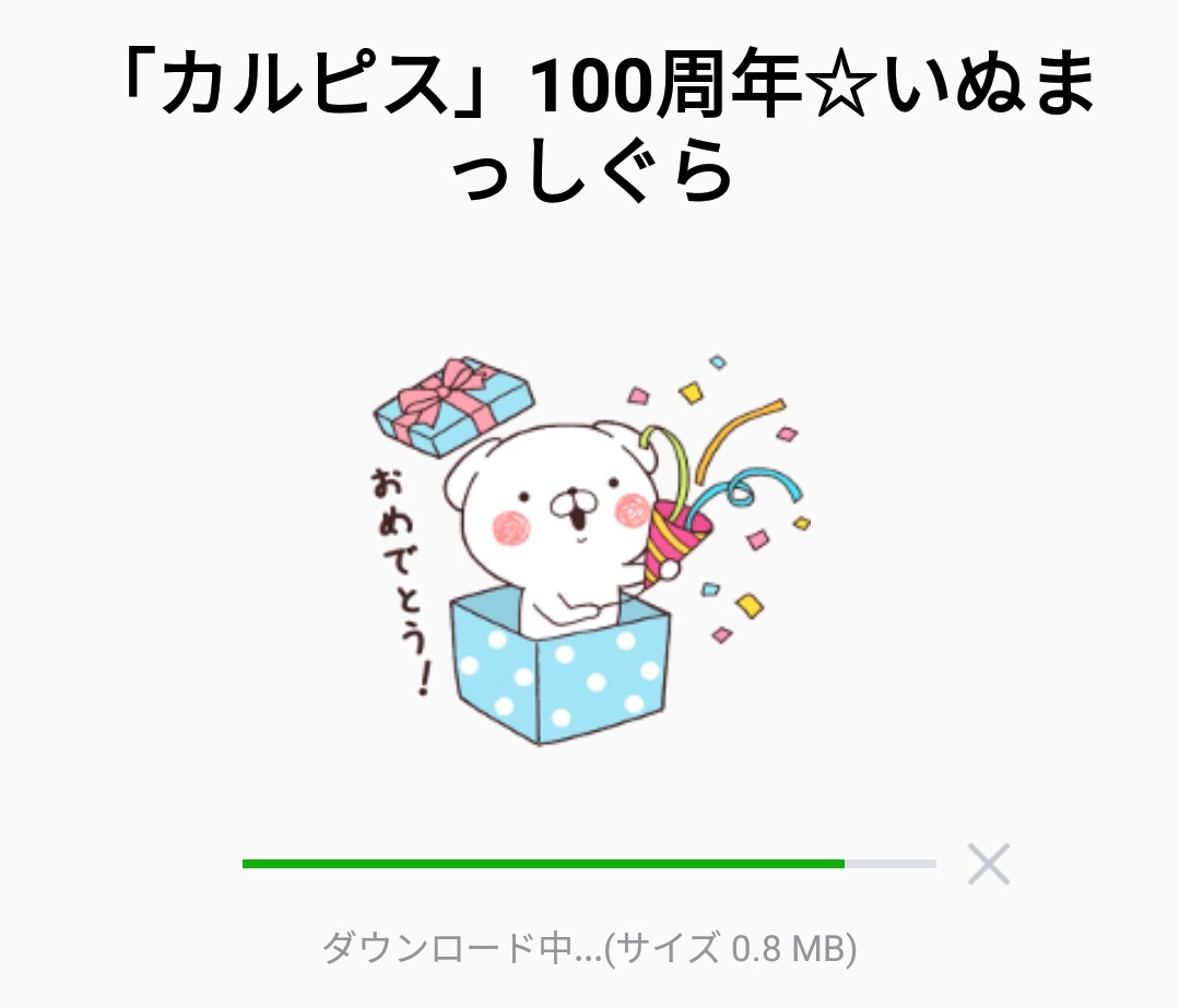 無料 スタンプ ちょうだい