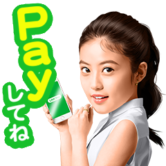 今田美桜×LINE Payを実際にゲットして、トークで遊んでみた。
