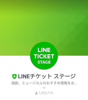 【限定無料スタンプ】LINEチケットステージ × ナオコ スタンプを実際にゲットして、トークで遊んでみた。 (1)
