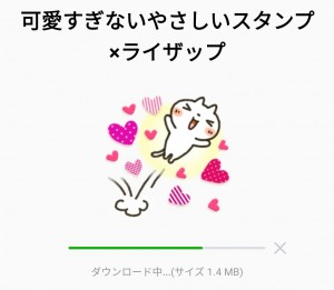 【限定無料スタンプ】可愛すぎないやさしいスタンプ×ライザップ スタンプを実際にゲットして、トークで遊んでみた。 (2)