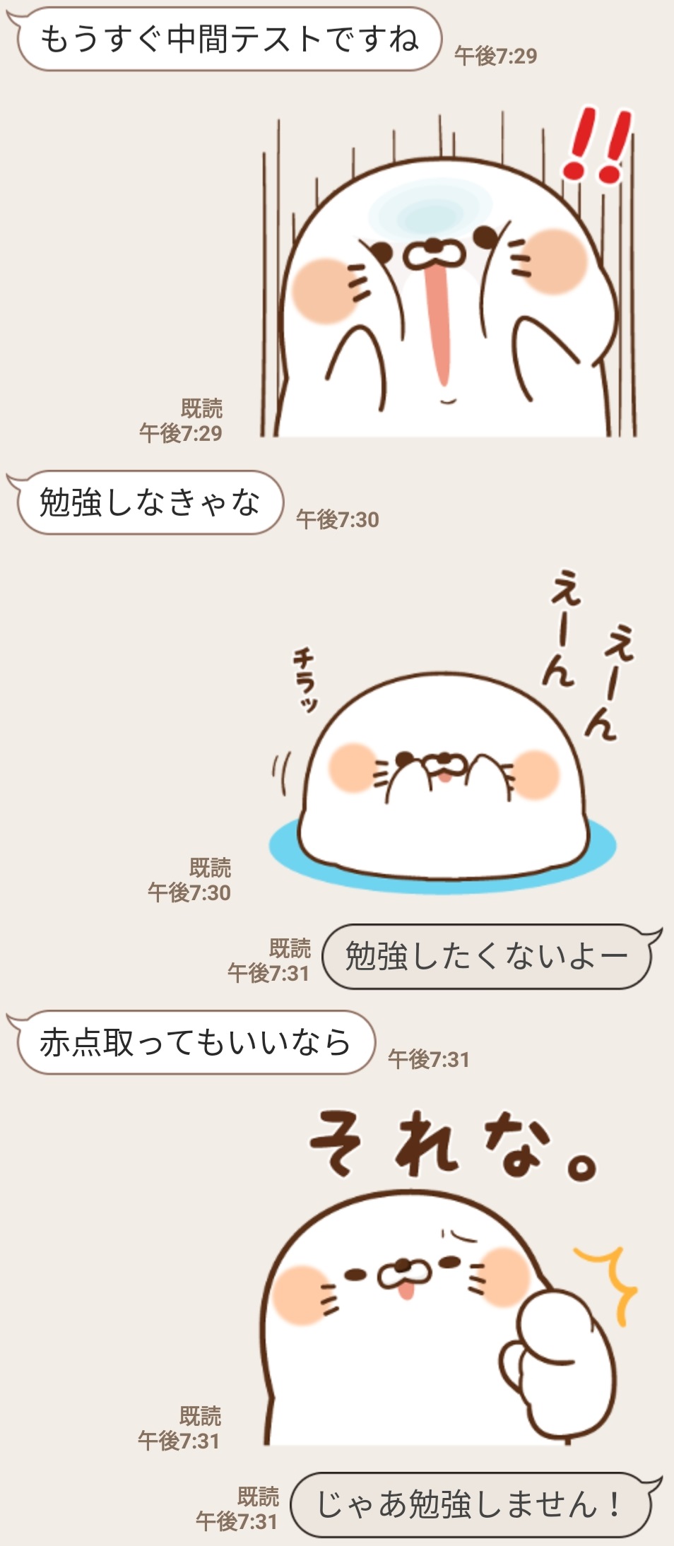 勉強しろ 画像 かわいい Udin