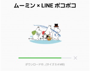 【隠し無料スタンプ】ムーミン × LINE ポコポコ スタンプを実際にゲットして、トークで遊んでみた。 (9)