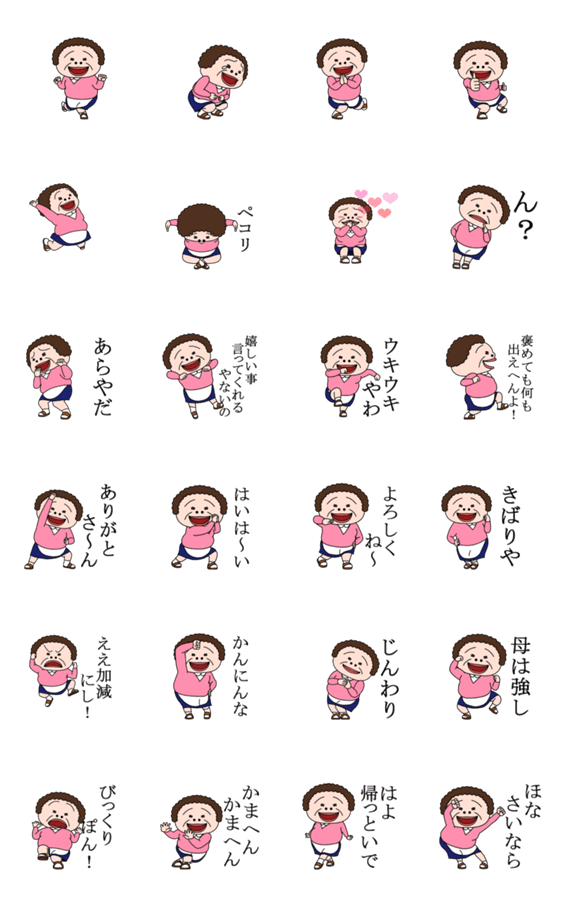 昭和のおじさんの嫁スタンプ Line無料スタンプ 隠しスタンプ 人気スタンプ クチコミサイト スタンプバンク