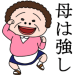 おじさんスタンプ特集 Line無料スタンプ 隠しスタンプ 人気スタンプまとめサイト スタンプバンク