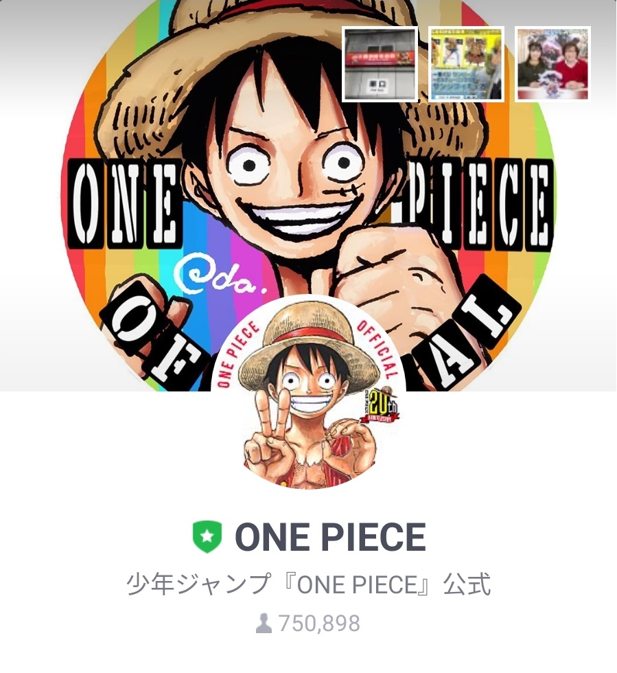 限定無料スタンプ 奇跡の共闘 One Piece 映画sp スタンプを実際にゲットして トークで遊んでみた Line無料スタンプ 隠しスタンプ 人気スタンプ クチコミサイト スタンプバンク