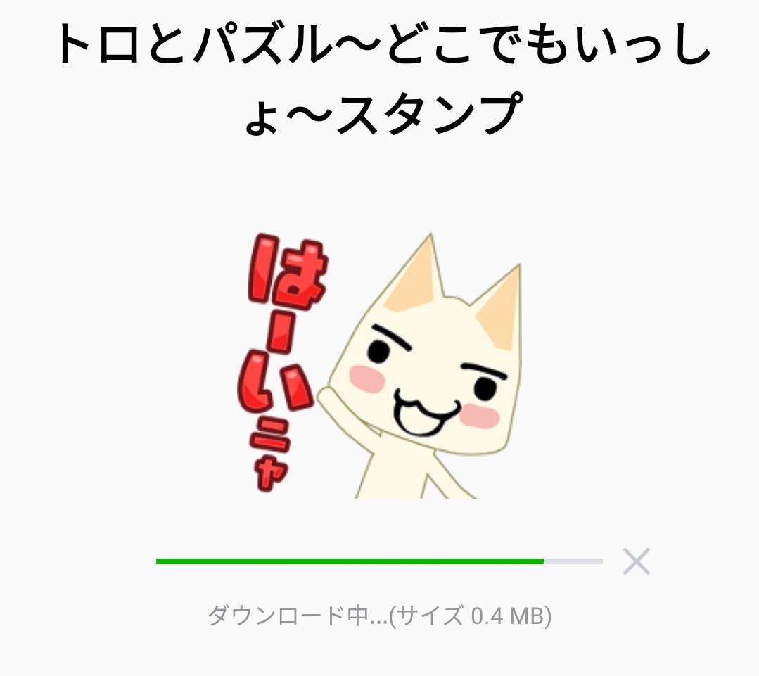 二次 乗算 俳優 どこでもいっしょ スタンプ Taihou Shinchiku Jp