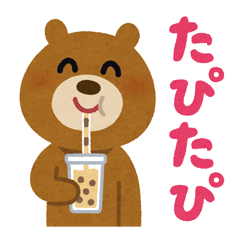 いらすとやスタンプ特集 無料スタンプや隠し無料スタンプが探せる Lineスタンプバンク