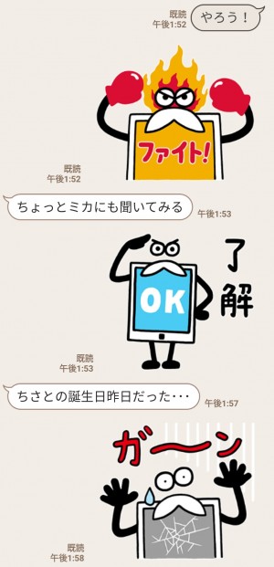 【隠し無料スタンプ】タブレット先生LINEスタンプのダウンロード方法とゲットしたあとの使いどころ (4)