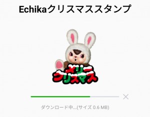 【隠し無料スタンプ】Echikaクリスマススタンプのダウンロード方法とゲットしたあとの使いどころ (2)
