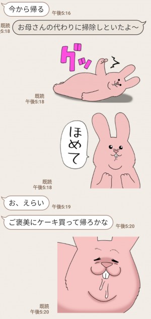 【限定無料スタンプ】スキウサギ × LINE MUSIC スタンプのダウンロード方法とゲットしたあとの使いどころ (4)