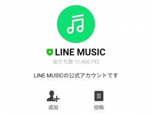 【限定無料スタンプ】スキウサギ × LINE MUSIC スタンプのダウンロード方法とゲットしたあとの使いどころ (1)