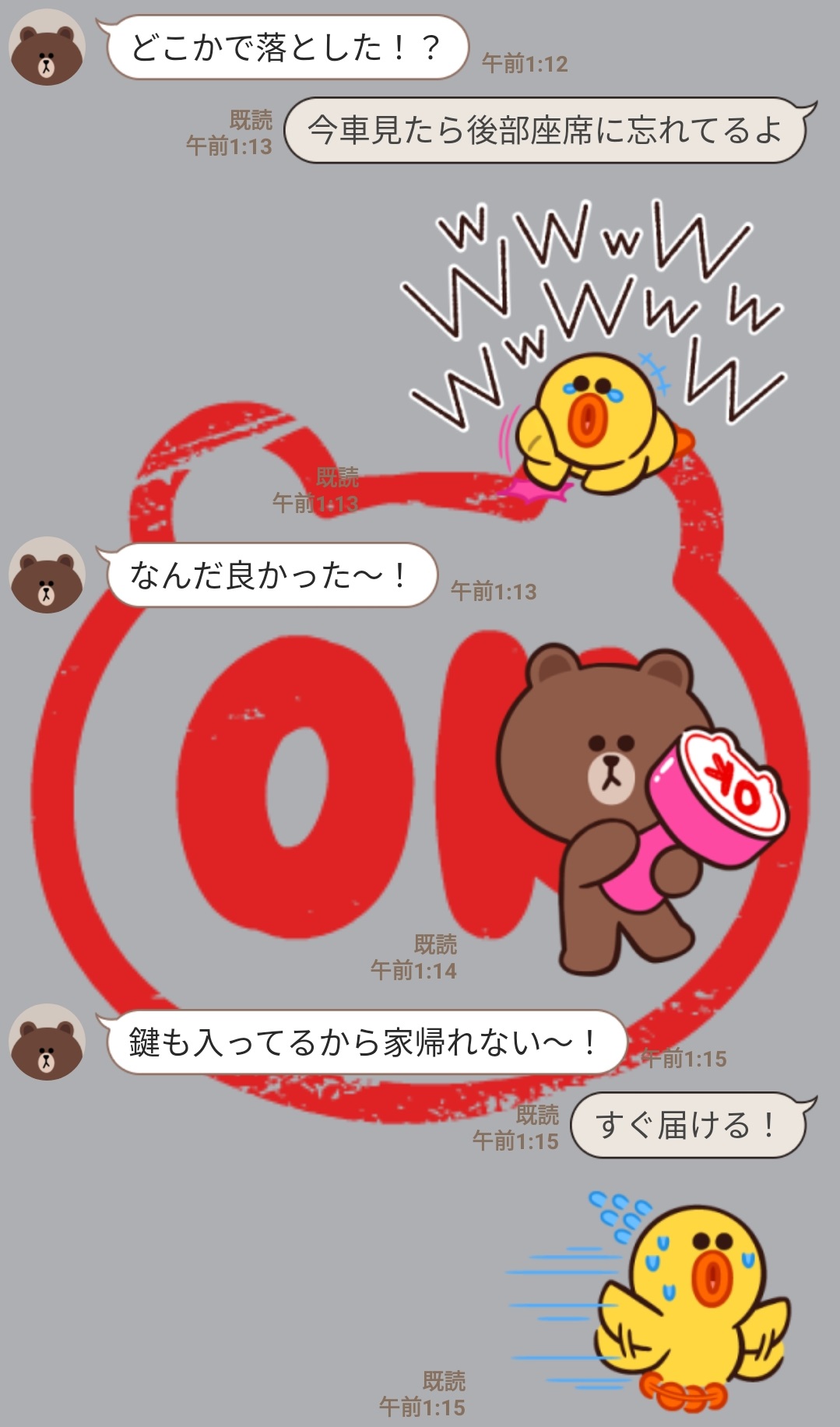 隠し無料スタンプ 背景が動く Brown スタンプのダウンロード方法とゲットしたあとの使いどころ Line無料スタンプ 隠しスタンプ 人気スタンプ クチコミサイト スタンプバンク