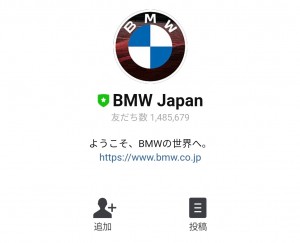 【限定無料スタンプ】BMW × PAC-MANコラボスタンプのダウンロード方法とゲットしたあとの使いどころ (1)