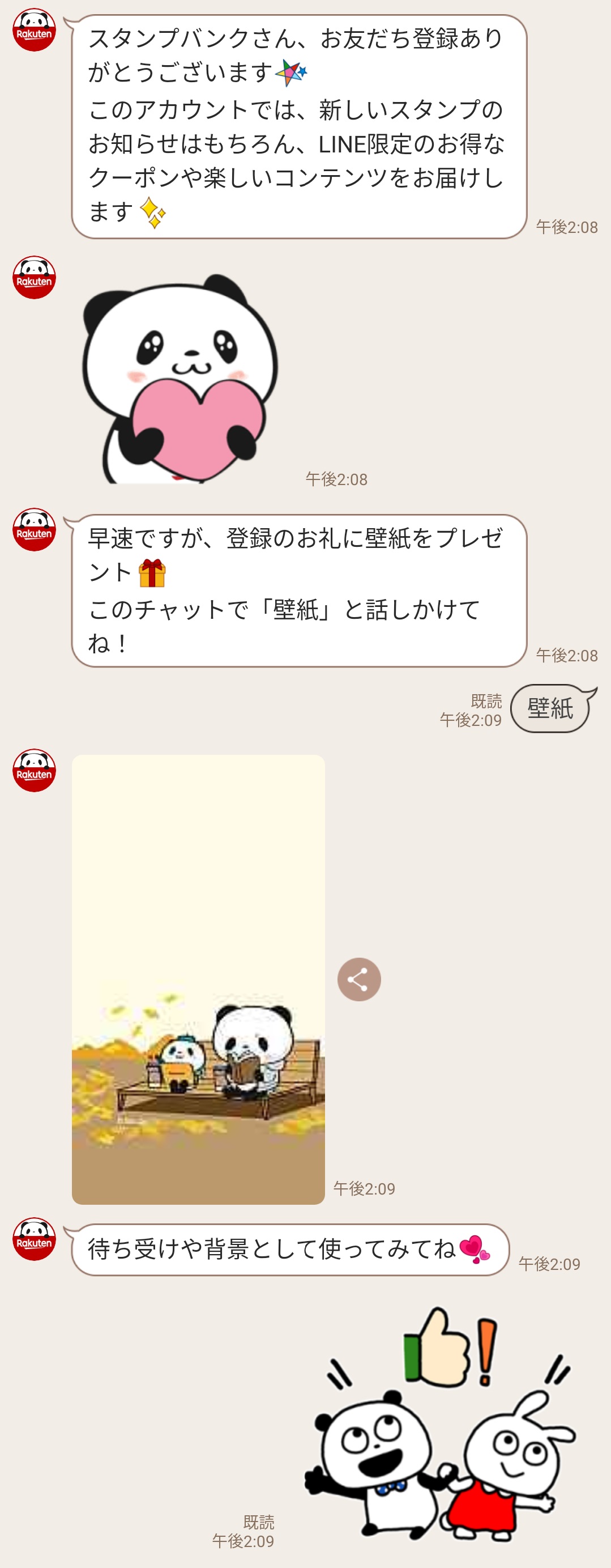 上 壁紙 Line 人気のhd壁紙