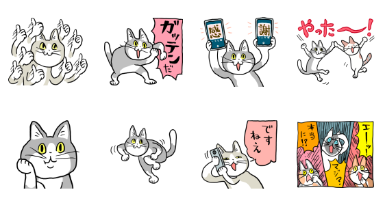 【隠し無料スタンプ】電話猫×LINEモバイル スタンプのダウンロード方法とゲットしたあとの使いどころ