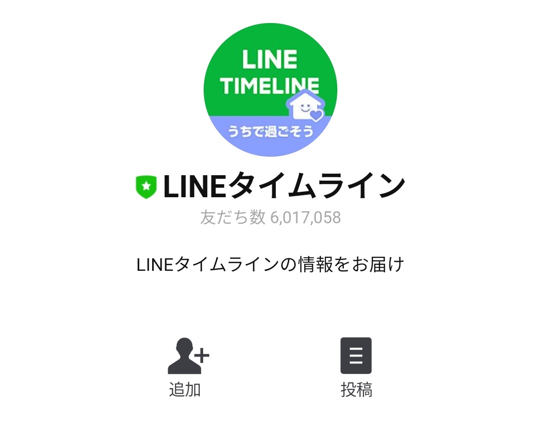 限定無料スタンプ タイムラインで使える うさぎ帝国 スタンプのダウンロード方法とゲットしたあとの使いどころ Line 無料スタンプ 隠しスタンプ 人気スタンプまとめサイト スタンプバンク