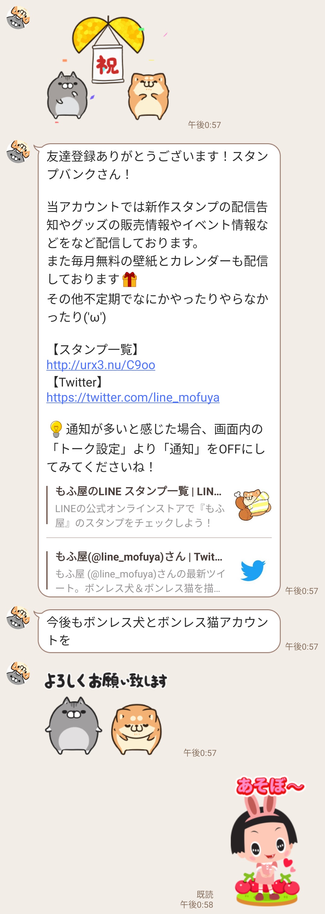 完了しました Line 無料 壁紙 人気のhd壁紙画像