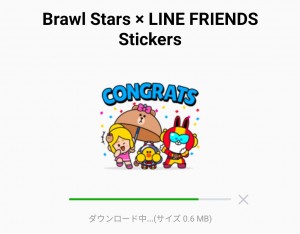 【隠し無料スタンプ】Brawl Stars × LINE FRIENDS Stickers スタンプのダウンロード方法とゲットしたあとの使いどころ (2)
