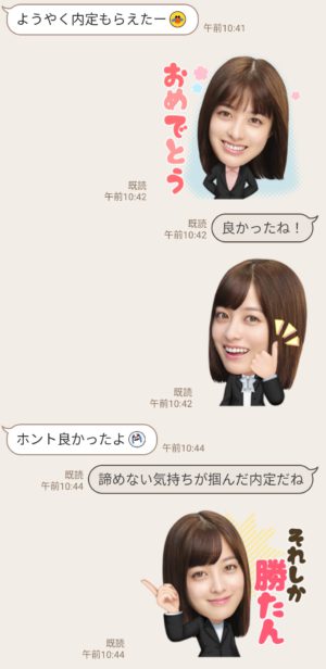 数量限定 隠し無料スタンプ 洋服の青山 橋本環奈さんフレッシャーズ スタンプのダウンロード方法とゲットしたあとの使いどころ Line無料スタンプ 隠しスタンプ 人気スタンプ クチコミサイト スタンプバンク