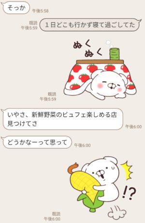 限定無料スタンプ いぬまっしぐら カゴメ スタンプのダウンロード方法とゲットしたあとの使いどころ 無料スタンプや隠し無料スタンプが探せる Lineスタンプバンク