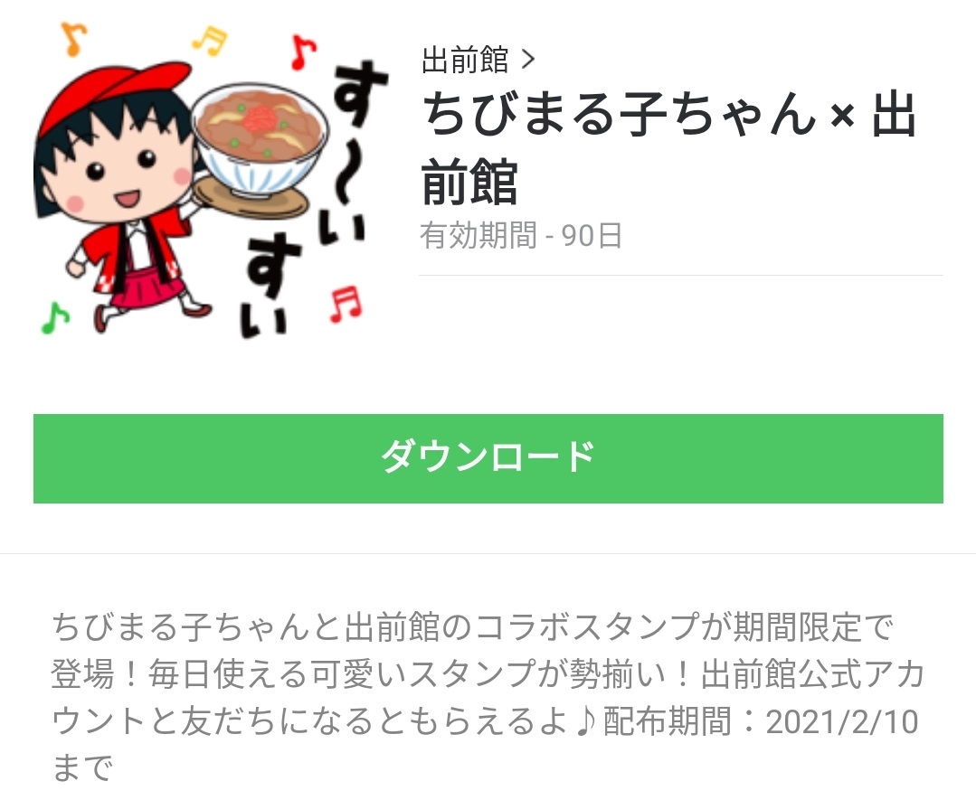 アニメスタンプ特集 無料スタンプや隠し無料スタンプが探せる Lineスタンプバンク