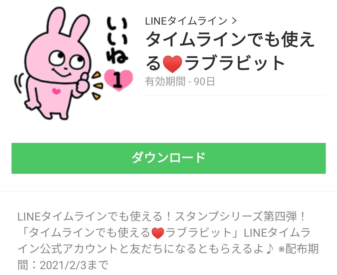 デカリアクションスタンプ特集 全8件 Line無料スタンプ 隠しスタンプ 人気スタンプ クチコミサイト スタンプバンク