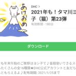 すごいよ マサルさん 無料スタンプや隠し無料スタンプが探せる Lineスタンプバンク