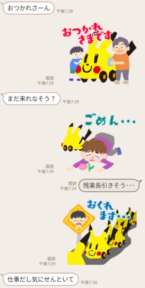 隠し無料スタンプ トヨタ ポケモン ピッカー スタンプのダウンロード方法とゲットしたあとの使いどころ Line無料スタンプ 隠しスタンプ 人気 スタンプまとめサイト スタンプバンク