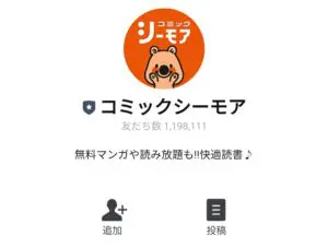 隠し無料スタンプ コミックシーモア 竹内涼真 中条あやみ スタンプのダウンロード方法とゲットしたあとの使いどころ Line無料スタンプ 隠しスタンプ 人気スタンプ クチコミサイト スタンプバンク