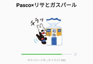 隠し無料スタンプ Pasco リサとガスパール スタンプのダウンロード方法とゲットしたあとの使いどころ 無料スタンプや隠し無料スタンプが探せる Lineスタンプバンク