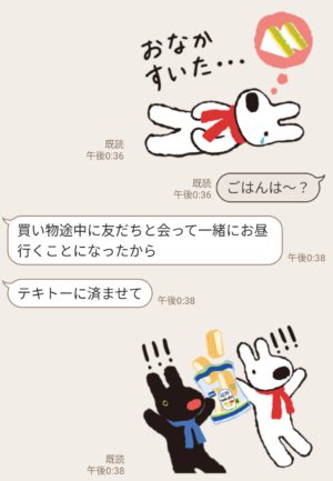 隠し無料スタンプ Pasco リサとガスパール スタンプのダウンロード方法とゲットしたあとの使いどころ Line無料スタンプ 隠しスタンプ 人気スタンプまとめサイト スタンプバンク
