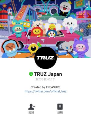隠し無料スタンプ Truz Created By Treasure スタンプのダウンロード方法とゲットしたあとの使いどころ Line無料スタンプ 隠しスタンプ 人気スタンプ クチコミサイト スタンプバンク