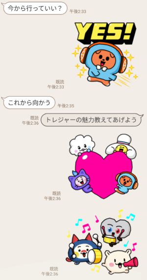 隠し無料スタンプ Truz Created By Treasure スタンプのダウンロード方法とゲットしたあとの使いどころ Line無料スタンプ 隠しスタンプ 人気スタンプ クチコミサイト スタンプバンク