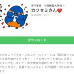 カワセミさん♥のダウンロード方法