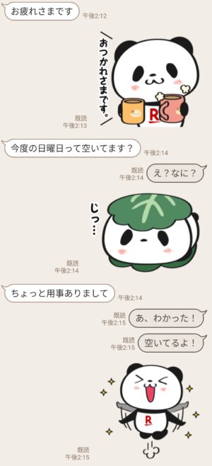 数量限定 隠し無料スタンプ お買いものパンダ スタンプのダウンロード方法とゲットしたあとの使いどころ 無料スタンプや隠し無料スタンプが探せる Lineスタンプバンク