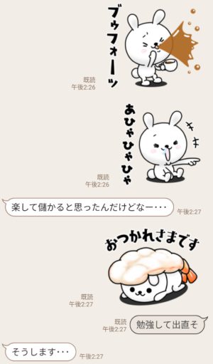 限定無料スタンプ ひねくれうさぎ Line証券 スタンプのダウンロード方法とゲットしたあとの使いどころ Line無料スタンプ 隠しスタンプ 人気 スタンプまとめサイト スタンプバンク