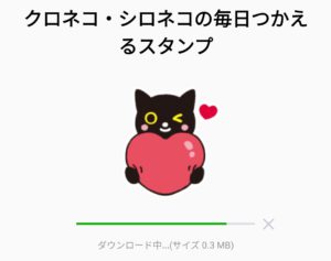 限定無料スタンプ クロネコ シロネコの毎日つかえるスタンプのダウンロード方法とゲットしたあとの使いどころ 無料スタンプや隠し無料スタンプ が探せる Lineスタンプバンク