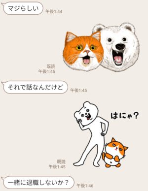 限定無料スタンプ ベタックマ ふてニャン スタンプのダウンロード方法とゲットしたあとの使いどころ Line無料 スタンプ 隠しスタンプ 人気スタンプまとめサイト スタンプバンク