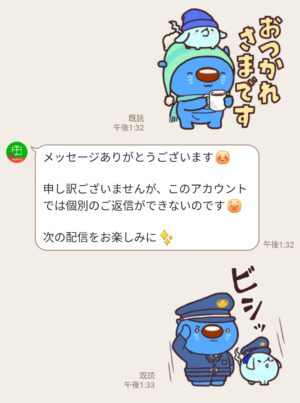 限定無料スタンプ 突撃 ラッコさん Lineギフト スタンプのダウンロード方法とゲットしたあとの使いどころ 無料スタンプや隠し無料スタンプ が探せる Lineスタンプバンク