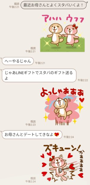 限定無料スタンプ 突撃 ラッコさん Lineギフト スタンプのダウンロード方法とゲットしたあとの使いどころ