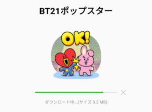 限定無料スタンプ Bt21ポップスター スタンプのダウンロード方法とゲット したあとの使いどころ Line無料スタンプ 隠しスタンプ 人気スタンプまとめサイト スタンプバンク