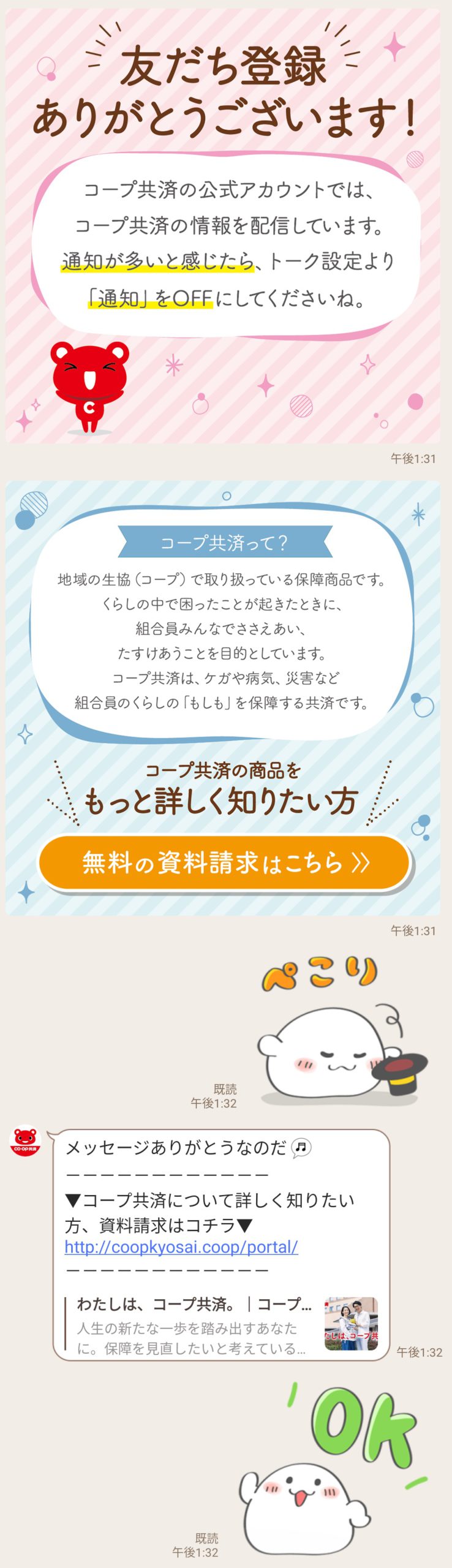 ジャージ君14 バレンタインデー Line無料スタンプ 隠しスタンプ 人気スタンプまとめサイト スタンプバンク