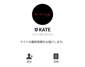 隠し無料スタンプ Kate No More Rules スタンプのダウンロード方法とゲットしたあとの使いどころ Line無料スタンプ 隠しスタンプ 人気スタンプまとめサイト スタンプバンク